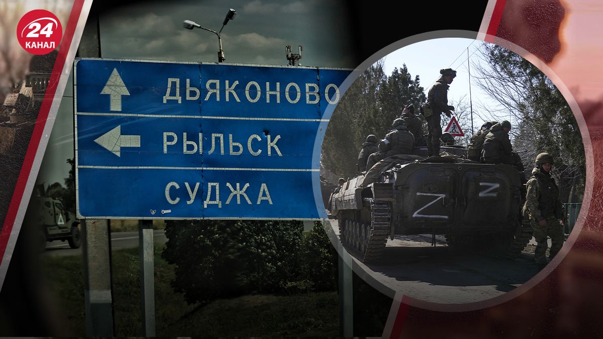 У России нет сил для контрнаступления на Курщине У России нет сил для контрнаступления на Курщине