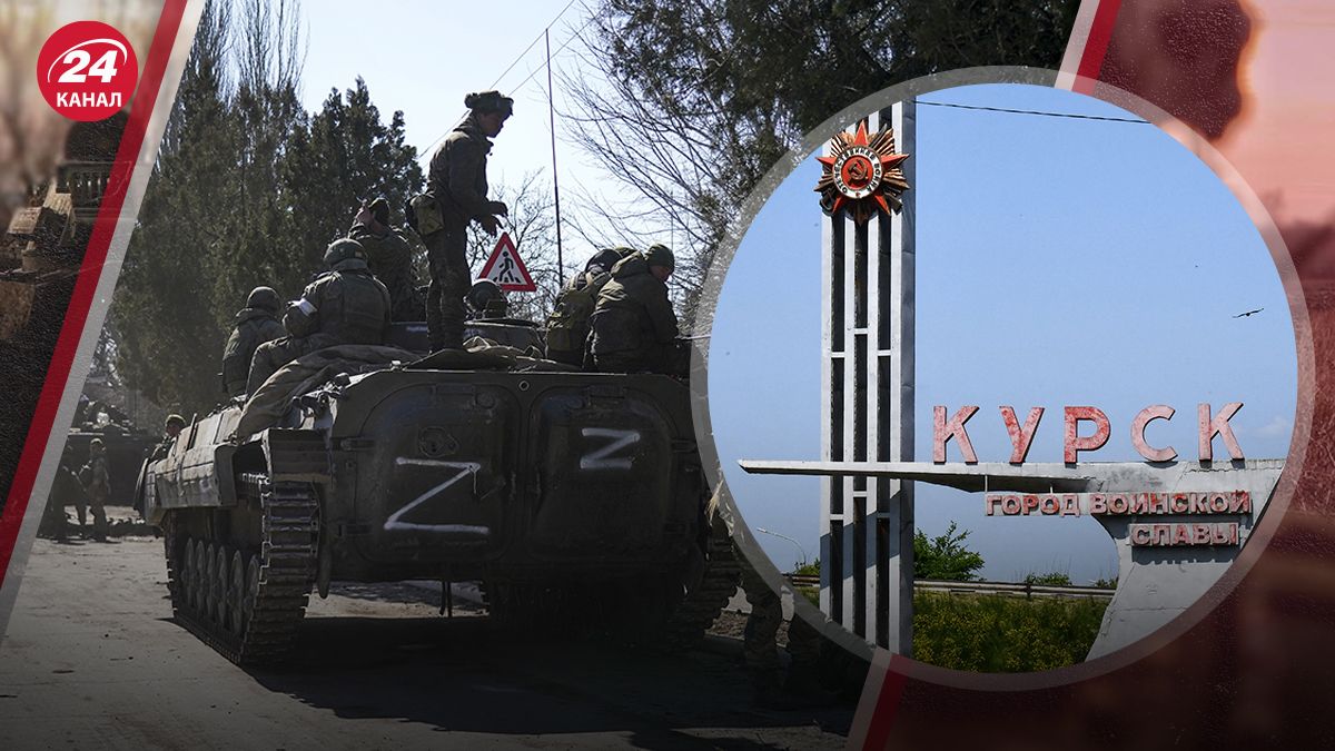 Курська операція показала слабкість російської армії Курська операція показала слабкість російської армії