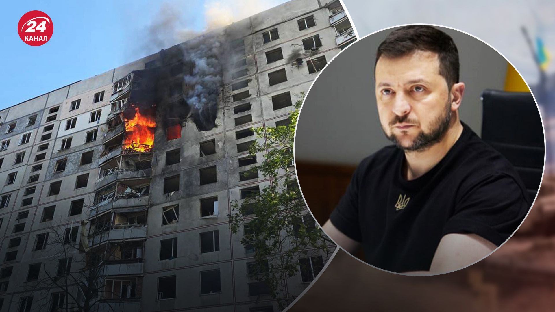 Зеленский показал многоэтажку в Харькове, куда ударили россияне Зеленский показал многоэтажку в Харькове, куда ударили россияне