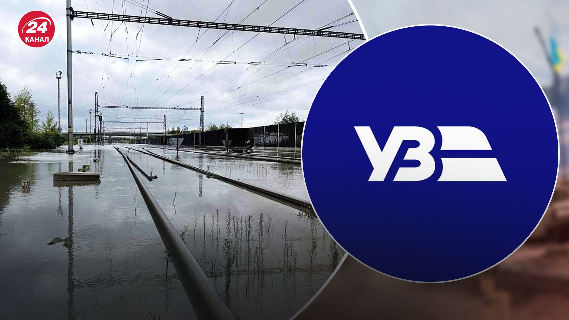 Які міжнародні рейси скасувала Укрзалізниця через повені у Європі Які міжнародні рейси скасувала Укрзалізниця через повені у Європі