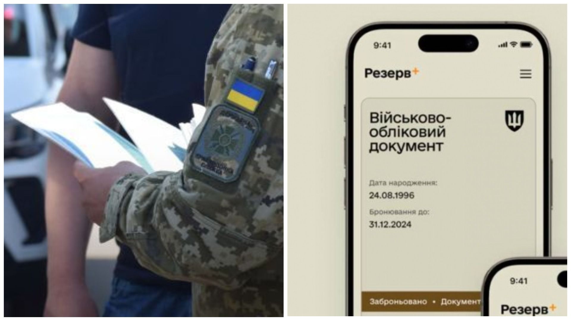 Выдачу повесток автоматизируют через Оберег - 24 Канал Выдачу повесток автоматизируют через Оберег - 24 Канал