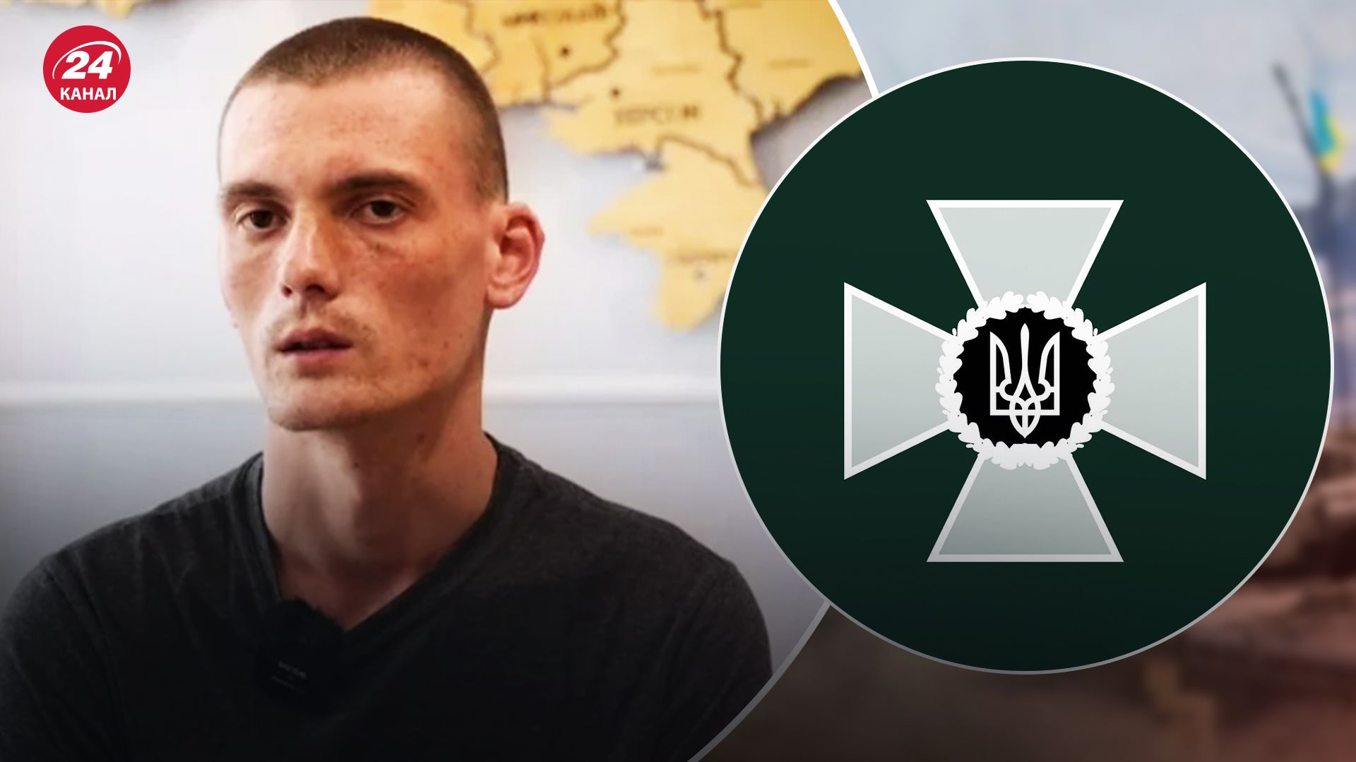 "Делались страшные вещи", пограничник о 2,5 годах бесчеловечного отношения в российском плену - 24 Канал "Делались страшные вещи", пограничник о 2,5 годах бесчеловечного отношения в российском плену - 24 Канал