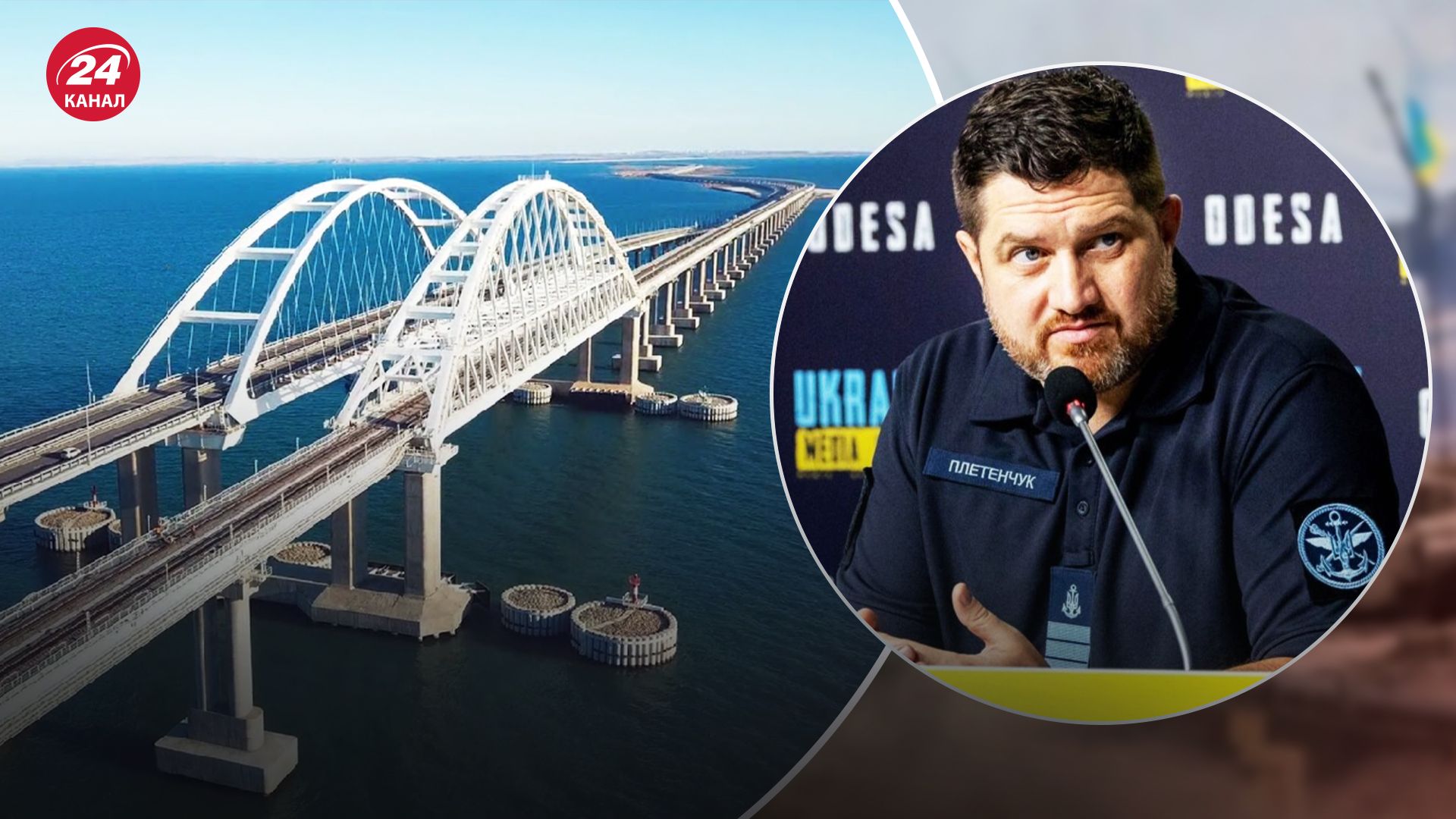 У ВМС сказали, чому Кримський міст може скоро посипатися У ВМС сказали, чому Кримський міст може скоро посипатися