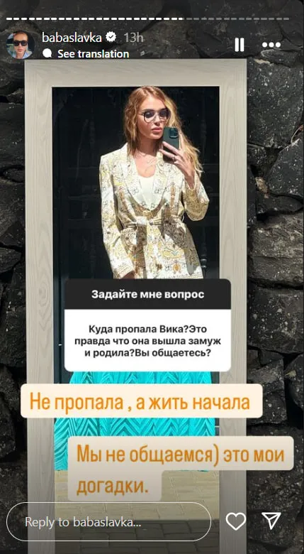 Слава Камінська прокоментувала зникнення Віки Смеюхи Слава Камінська прокоментувала зникнення Віки Смеюхи