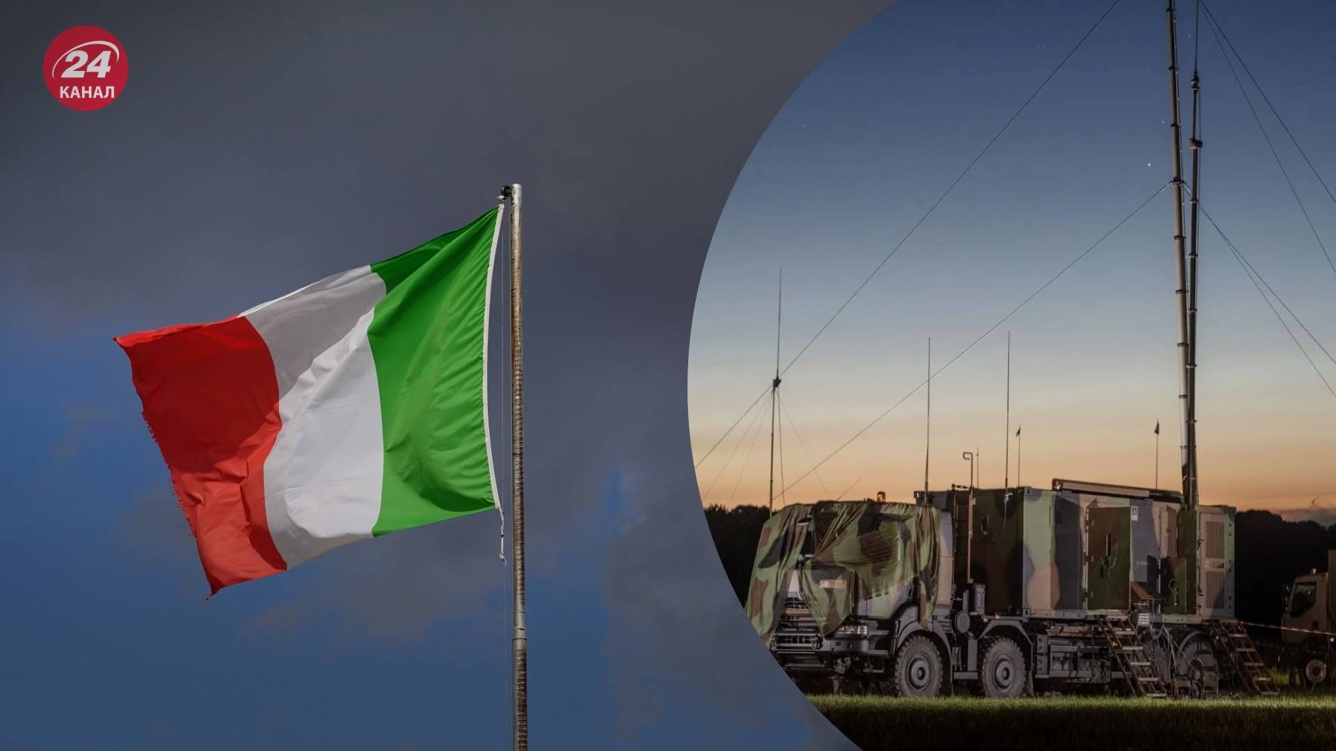 Италия передаст Украине еще одну батарею ПВО Samp-T - 24 Канал Италия передаст Украине еще одну батарею ПВО Samp-T - 24 Канал