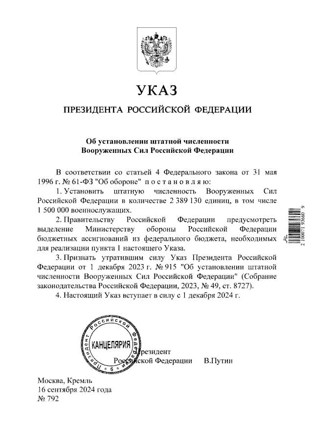 Путин выложил указ об увеличении численности армии России