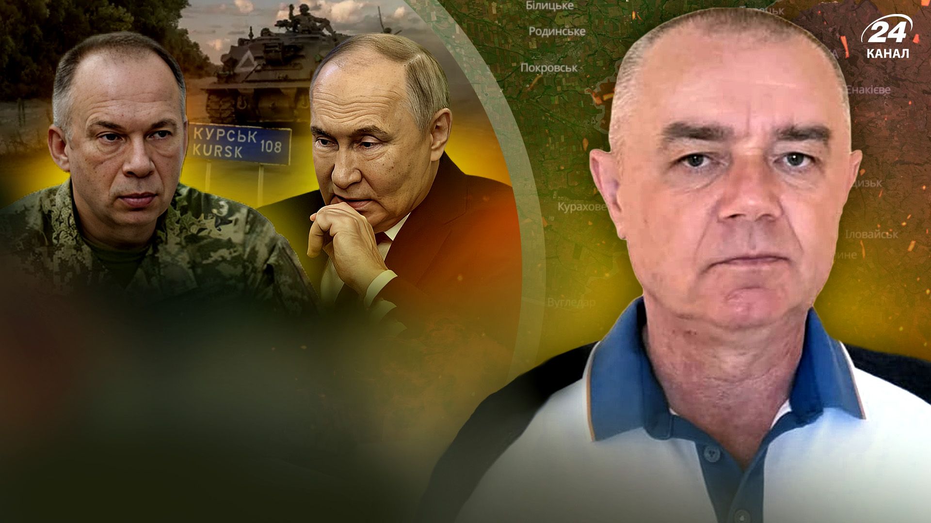 Російський флот в Новоросійську - Світан проаналізував бої на Курщині - 24 Канал Російський флот в Новоросійську - Світан проаналізував бої на Курщині - 24 Канал