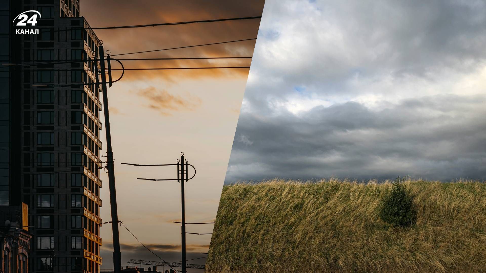 Непогода накроет Киев и область 16 сентября 2024 года - 24 Канал Непогода накроет Киев и область 16 сентября 2024 года - 24 Канал