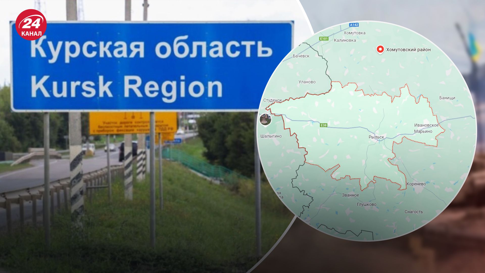 На Курщині евакуюють жителів двох районів - 24 Канал На Курщині евакуюють жителів двох районів - 24 Канал