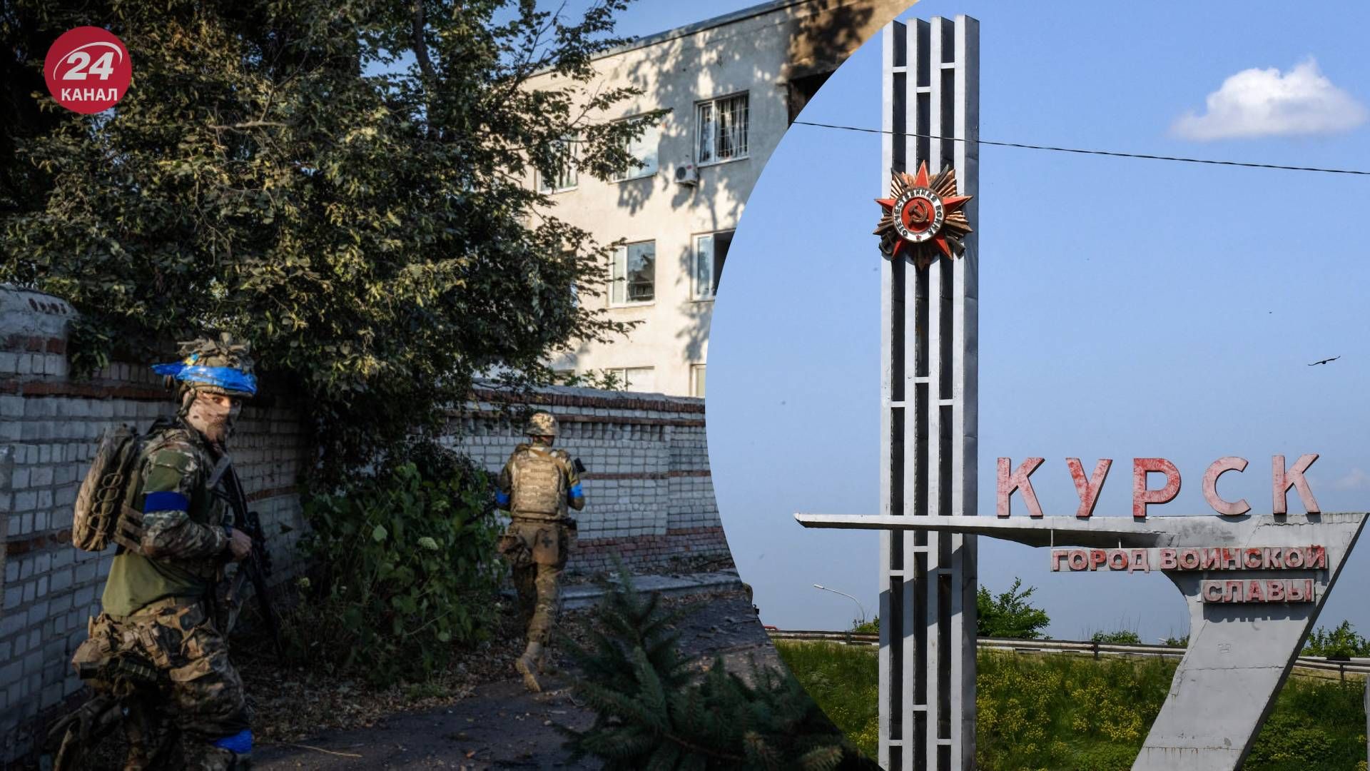 ЗСУ взяли в оточення росіян у Курській області - 24 Канал ЗСУ взяли в оточення росіян у Курській області - 24 Канал