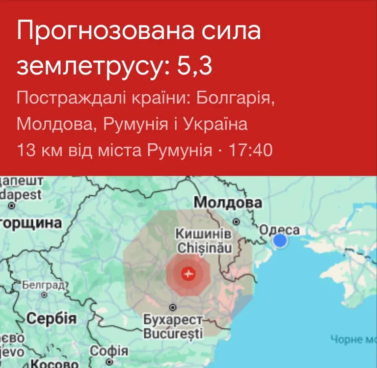 в Одесі землетрус 16 вересня 2024 - епіцентр був у Румунії - що відомо