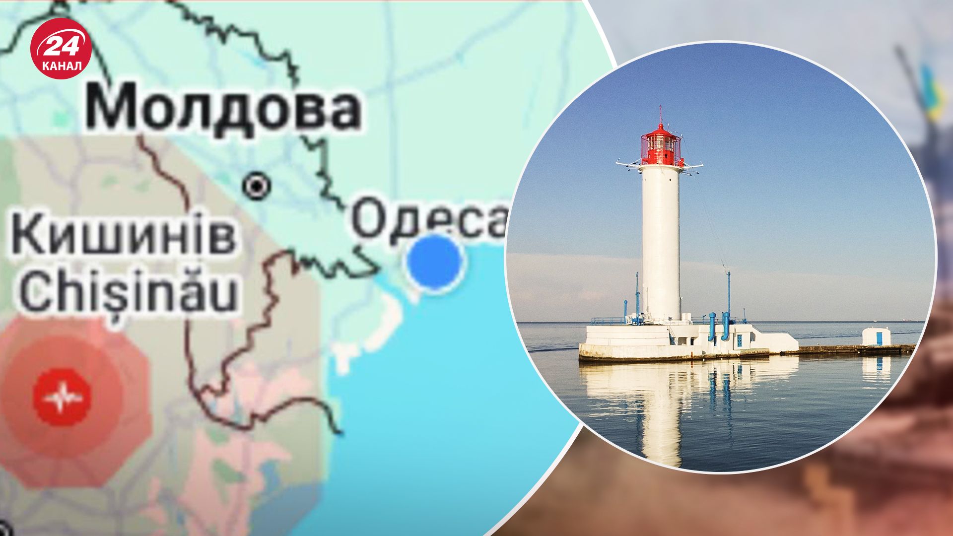 Жители Одесской области почувствовали землетрясение: где был эпицентр Жители Одесской области почувствовали землетрясение: где был эпицентр