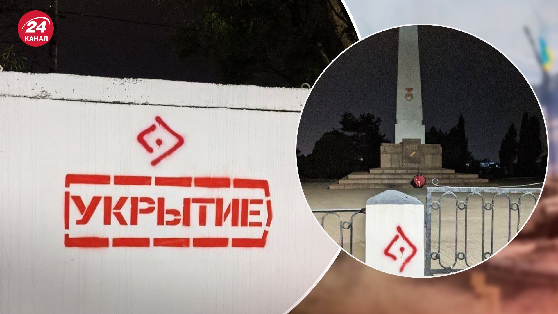 В Севастополе появилось изображение глаза - фото, видео - 24 Канал В Севастополе появилось изображение глаза - фото, видео - 24 Канал