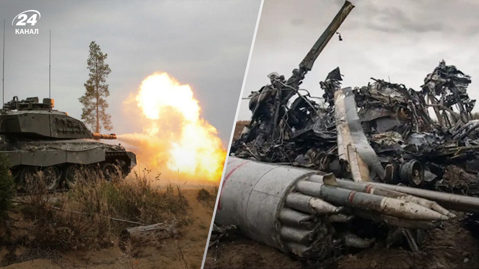 Втрати ворога 17 вересня - 24 Канал Втрати ворога 17 вересня - 24 Канал