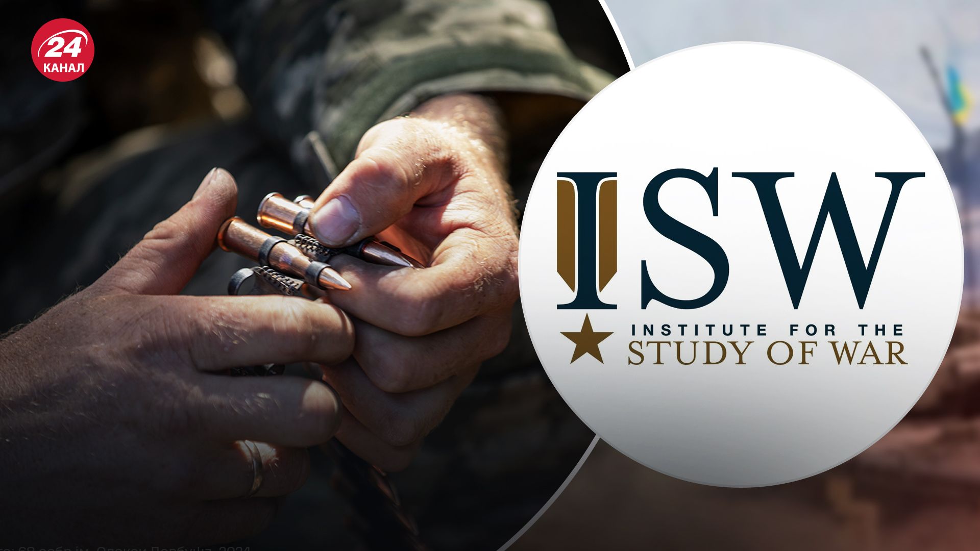 В ISW проанализировали потребности украинской армии В ISW проанализировали потребности украинской армии