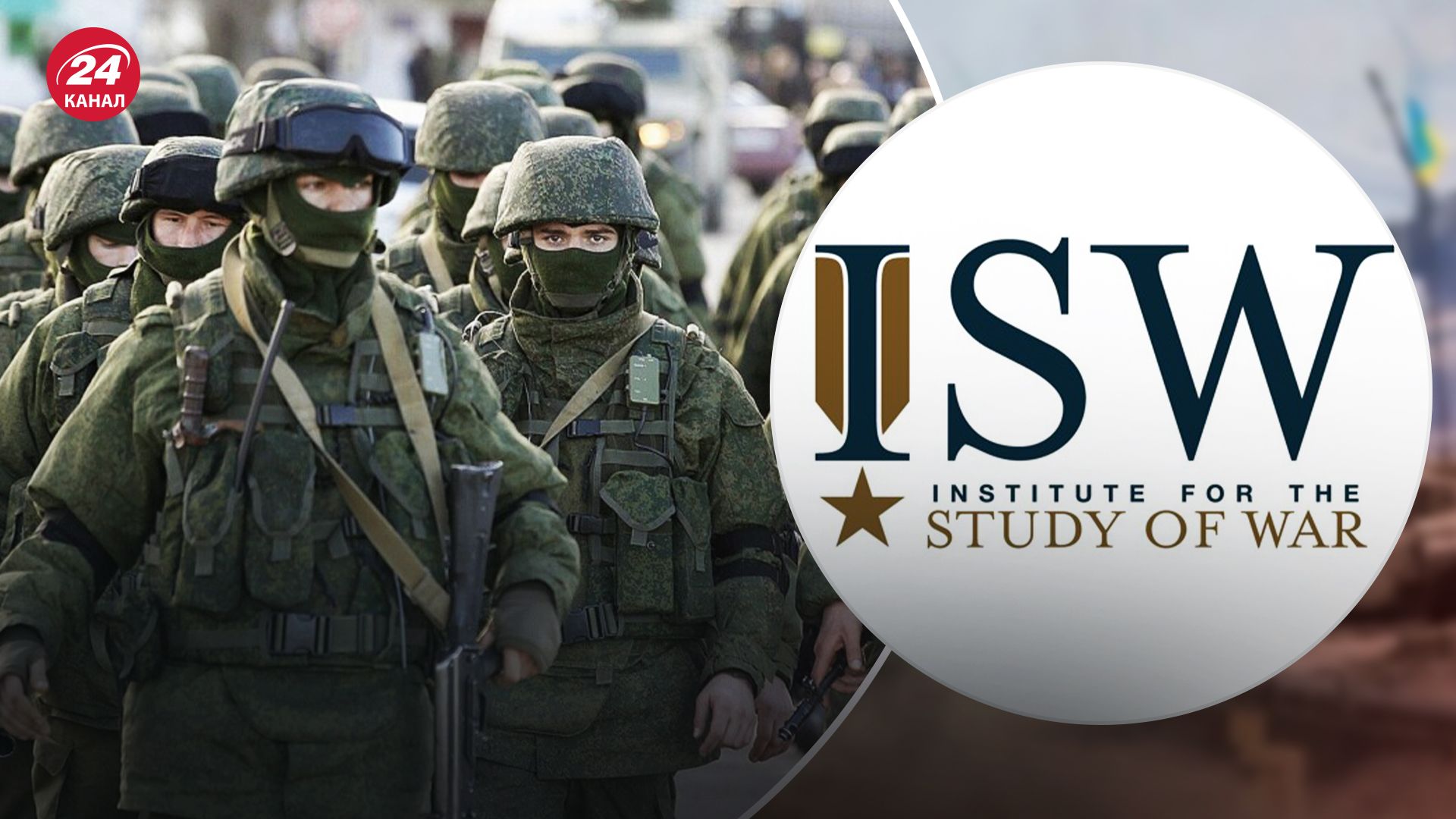 В ISW проаналізували збільшення армії Росії Путіним