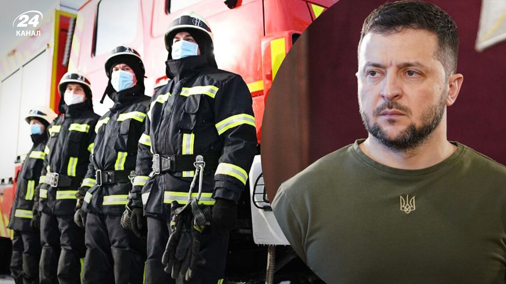 Зеленский поздравил спасателей с профессиональным праздником Зеленский поздравил спасателей с профессиональным праздником