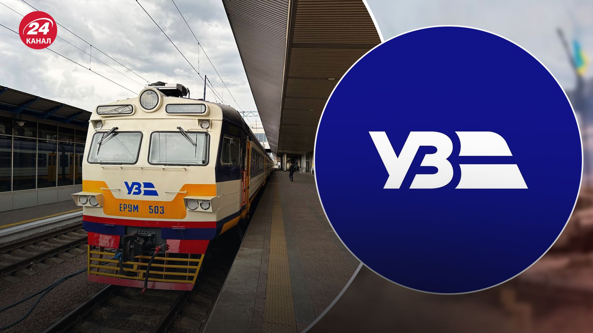 В Укрзализныце отреагировали на инцидент с пьяной военизированной охраной в одном из поездов В Укрзализныце отреагировали на инцидент с пьяной военизированной охраной в одном из поездов