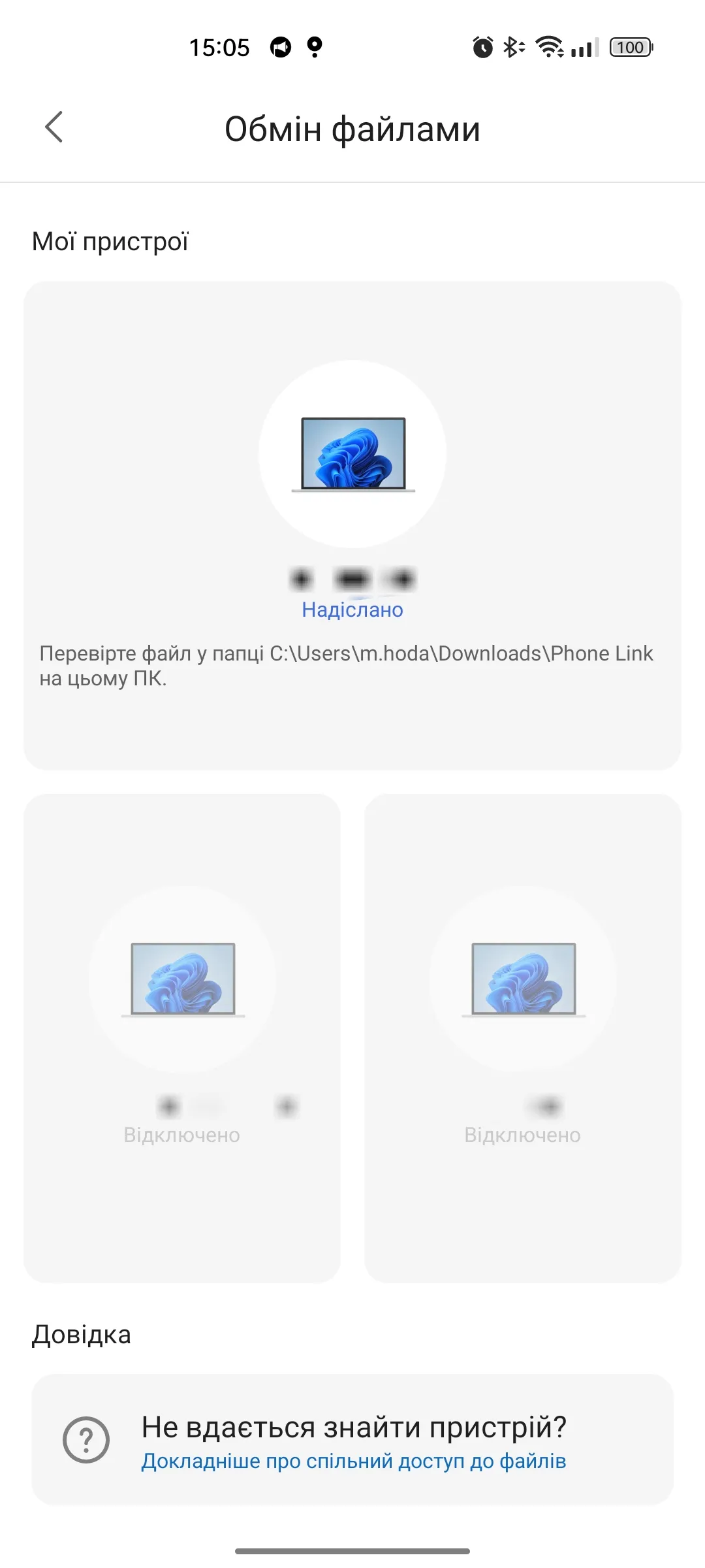 Обмін файлами ПК смартфон Обмін файлами ПК смартфон