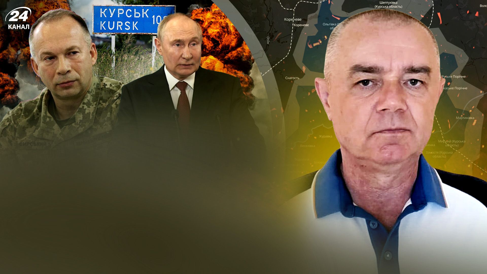 Операция ВСУ в Курской области карта боев - ВСУ могут окружить Рыльск на Курщине - 24 Канал Операция ВСУ в Курской области карта боев - ВСУ могут окружить Рыльск на Курщине - 24 Канал