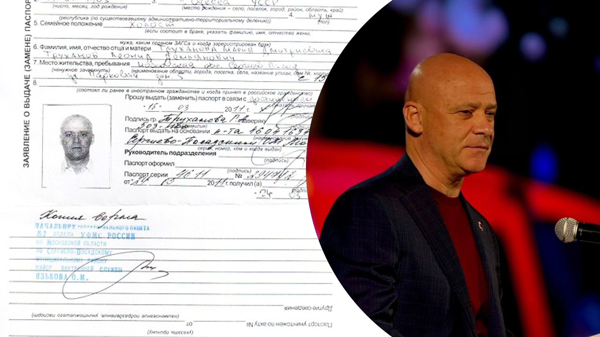 Труханов міг оформляти російську банківську картку Труханов міг оформляти російську банківську картку