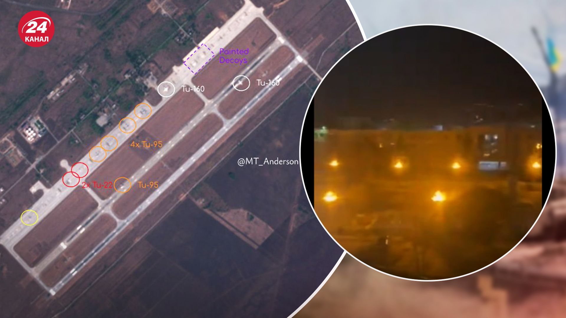 Удар по Энгельсу 17 сентября - сколько самолетов могло быть и каких - 24 Канал Удар по Энгельсу 17 сентября - сколько самолетов могло быть и каких - 24 Канал