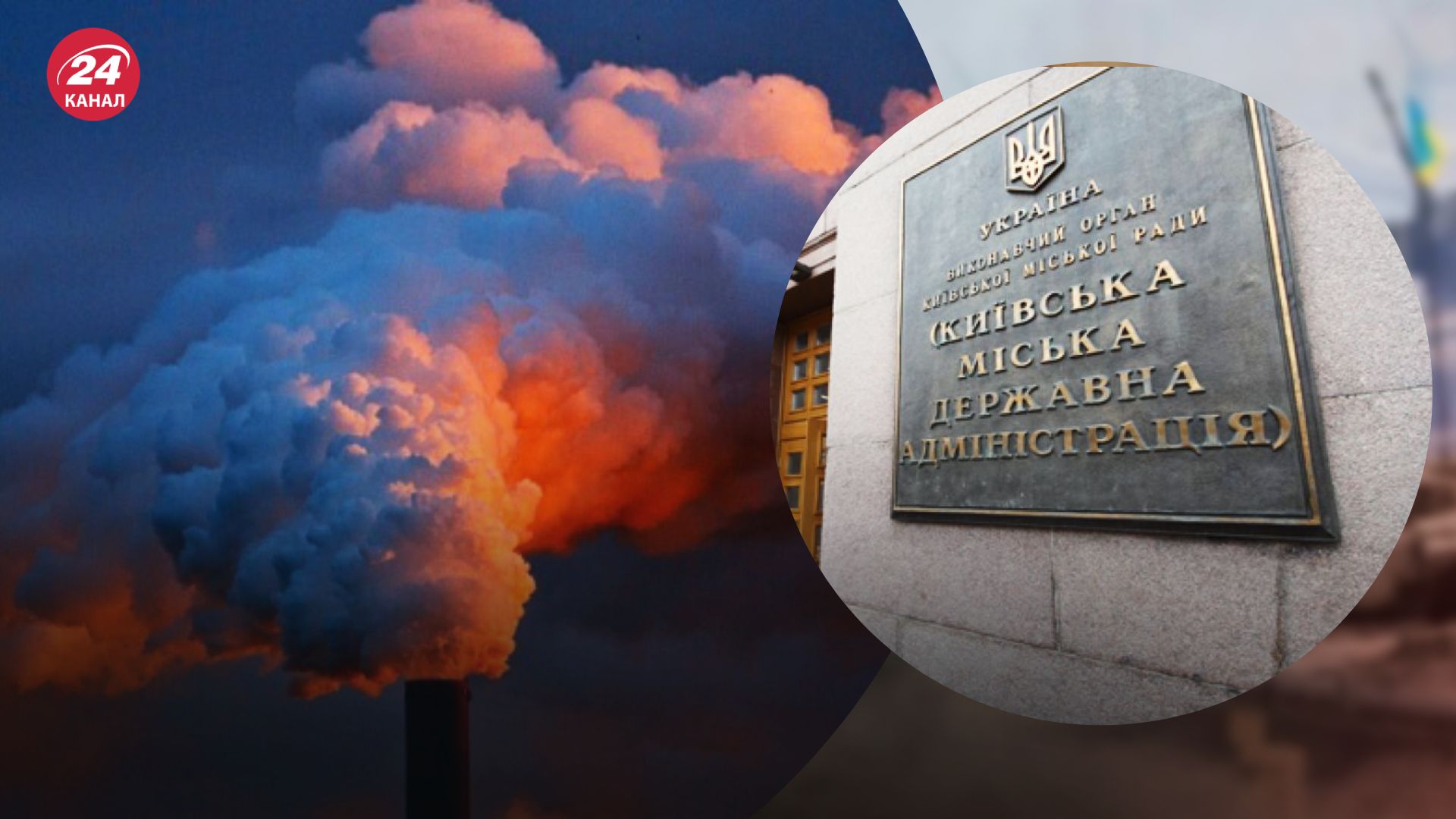 Забруднення повітря у Києві Забруднення повітря у Києві