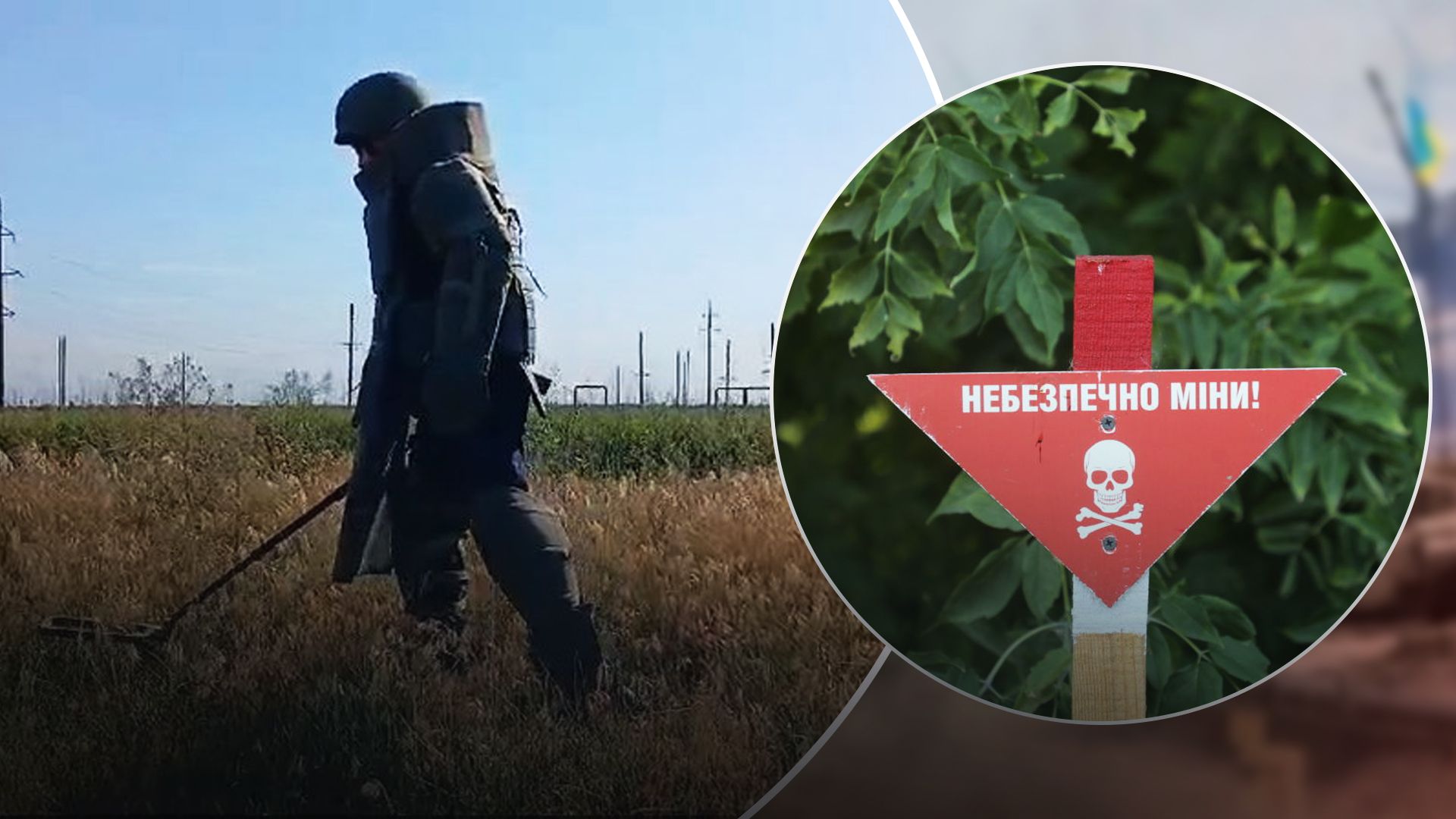 Как хмельницкие саперы разминируют украинские поля Как хмельницкие саперы разминируют украинские поля