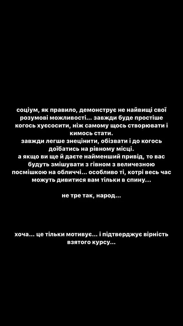 Тарас Цимбалюк відповів хейтерам