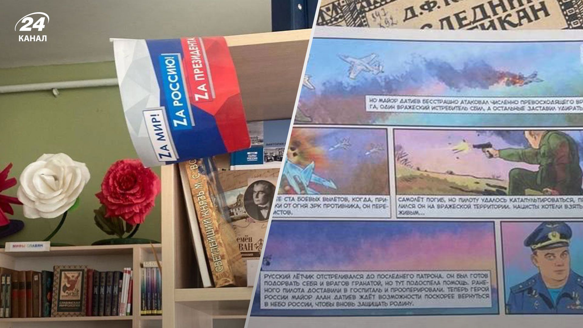 Яку літературу розповсюджує Росія в школах Криму Яку літературу розповсюджує Росія в школах Криму