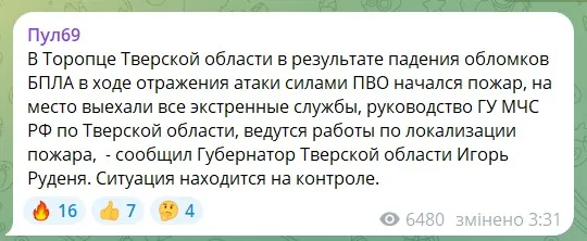 Пост губернатора Тверской области 