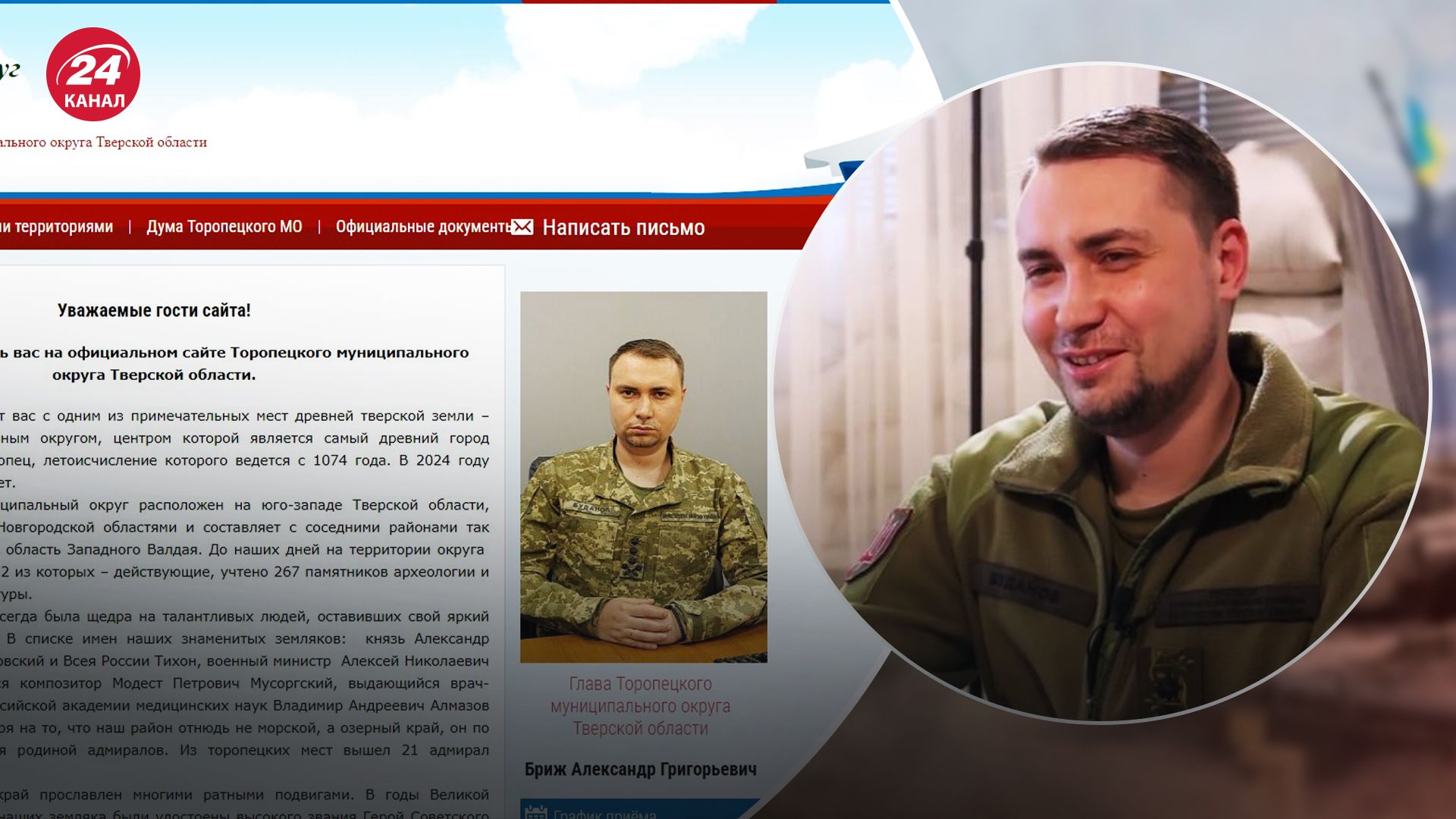 На сайте Торопецкого округа появился "новый глава" после взрывов На сайте Торопецкого округа появился "новый глава" после взрывов