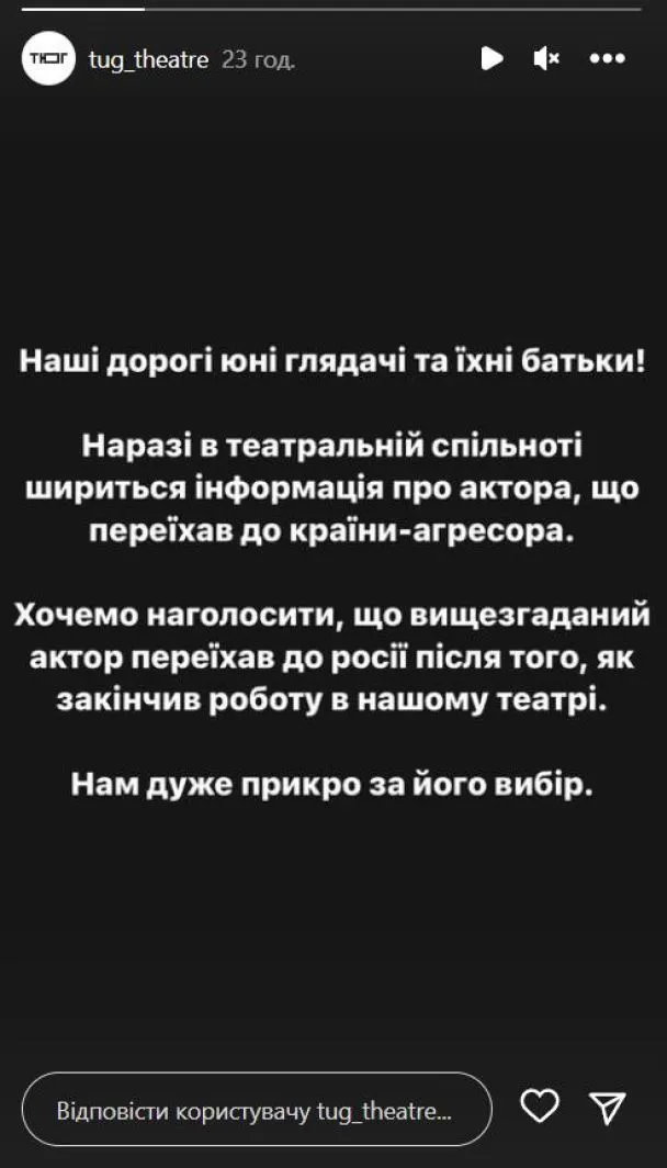 Заявление театра