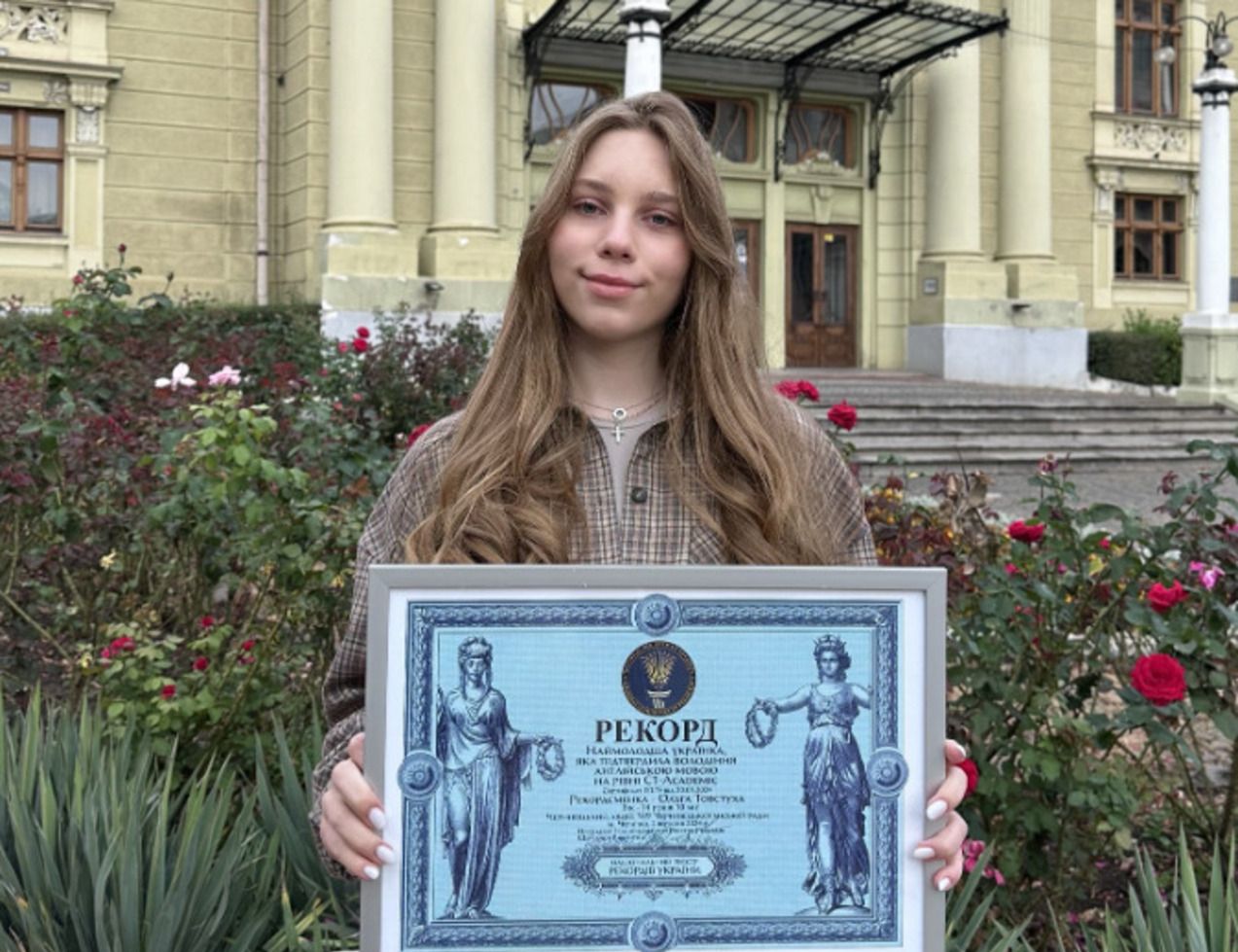 Английский язык - 14-летняя Ольга Товстуха установила рекорд Украины Английский язык - 14-летняя Ольга Товстуха установила рекорд Украины