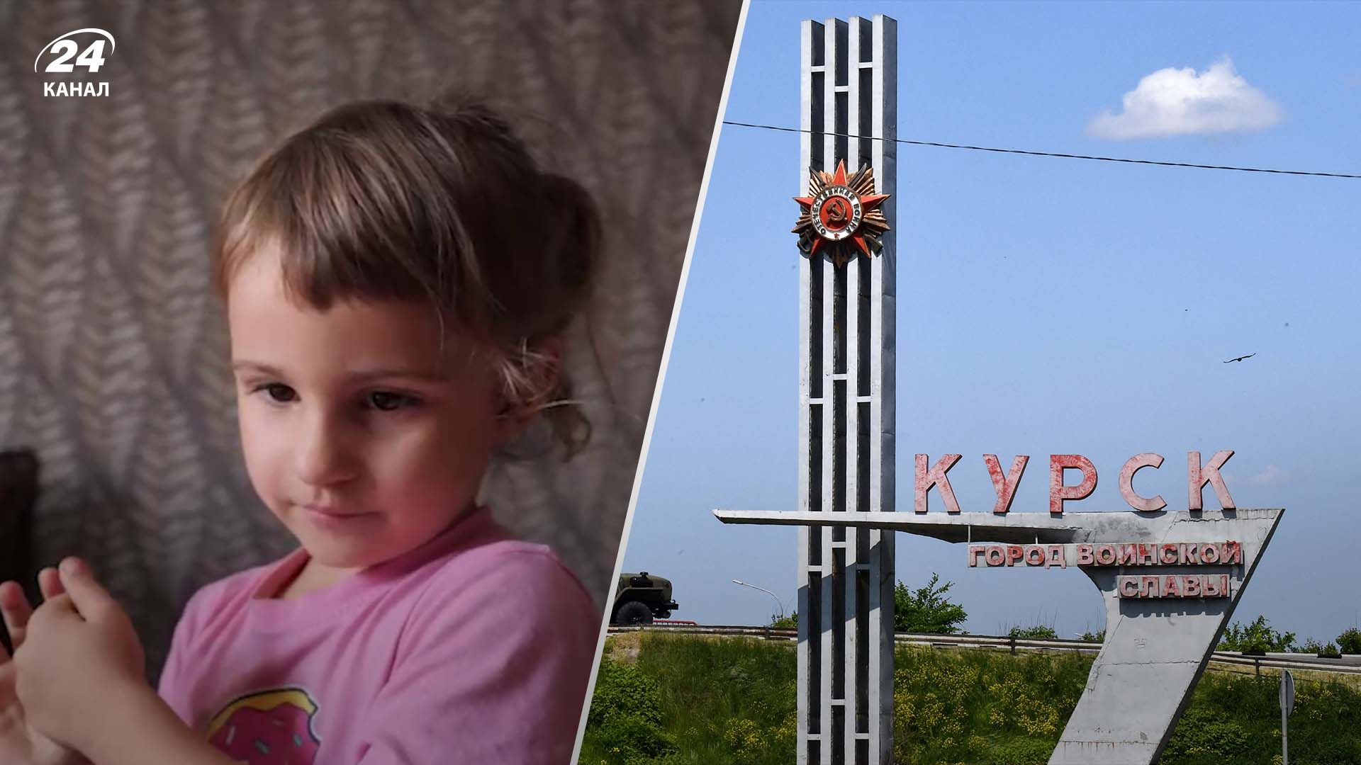 Украинские военные спасли 3-летнюю девочку на Курщине