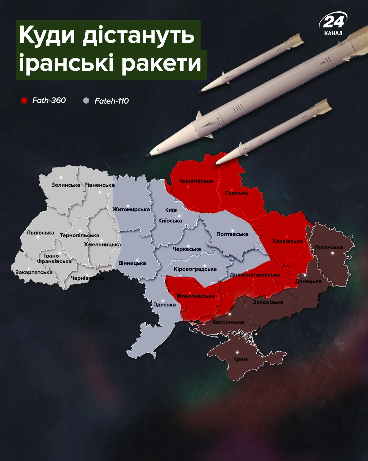 Куда достанут иранские ракеты Куда достанут иранские ракеты