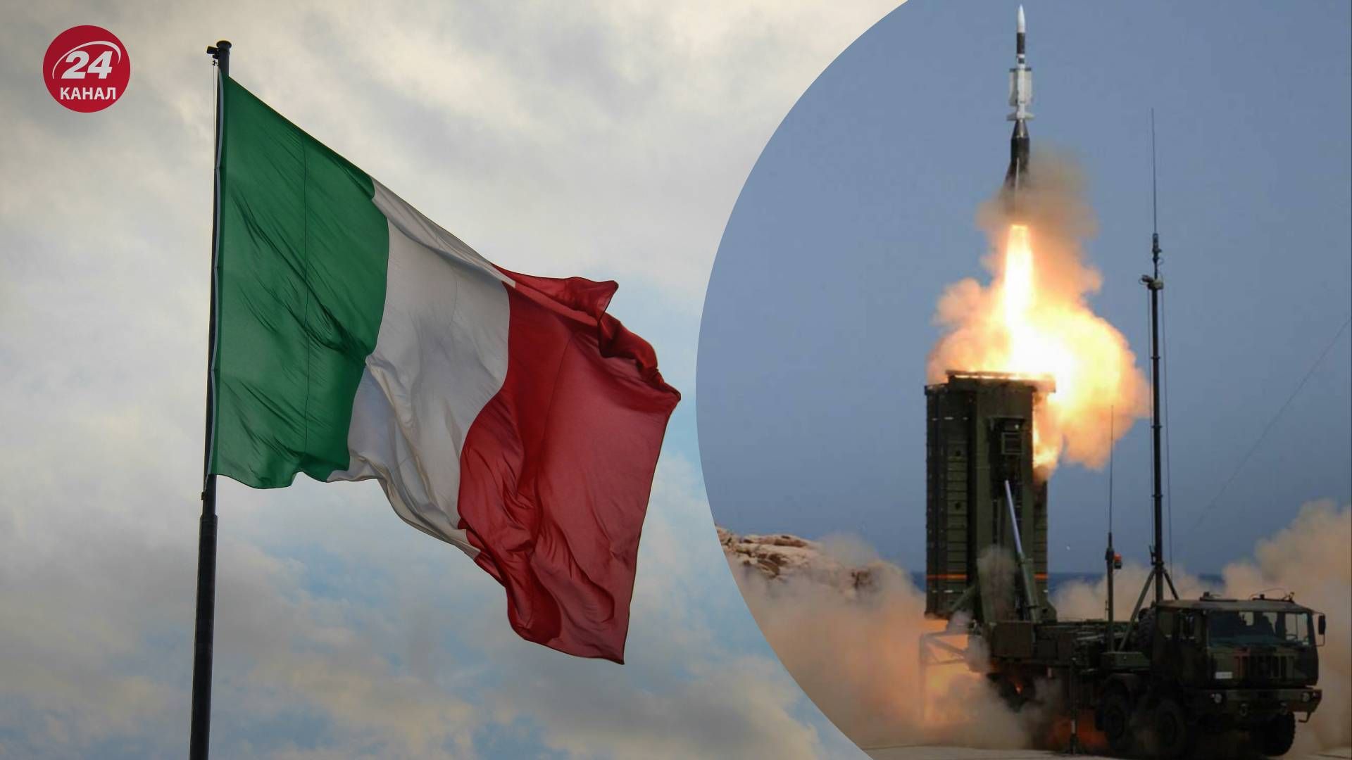 Італія передасть Україні SAMP-T до кінця вересня - 24 Канал Італія передасть Україні SAMP-T до кінця вересня - 24 Канал