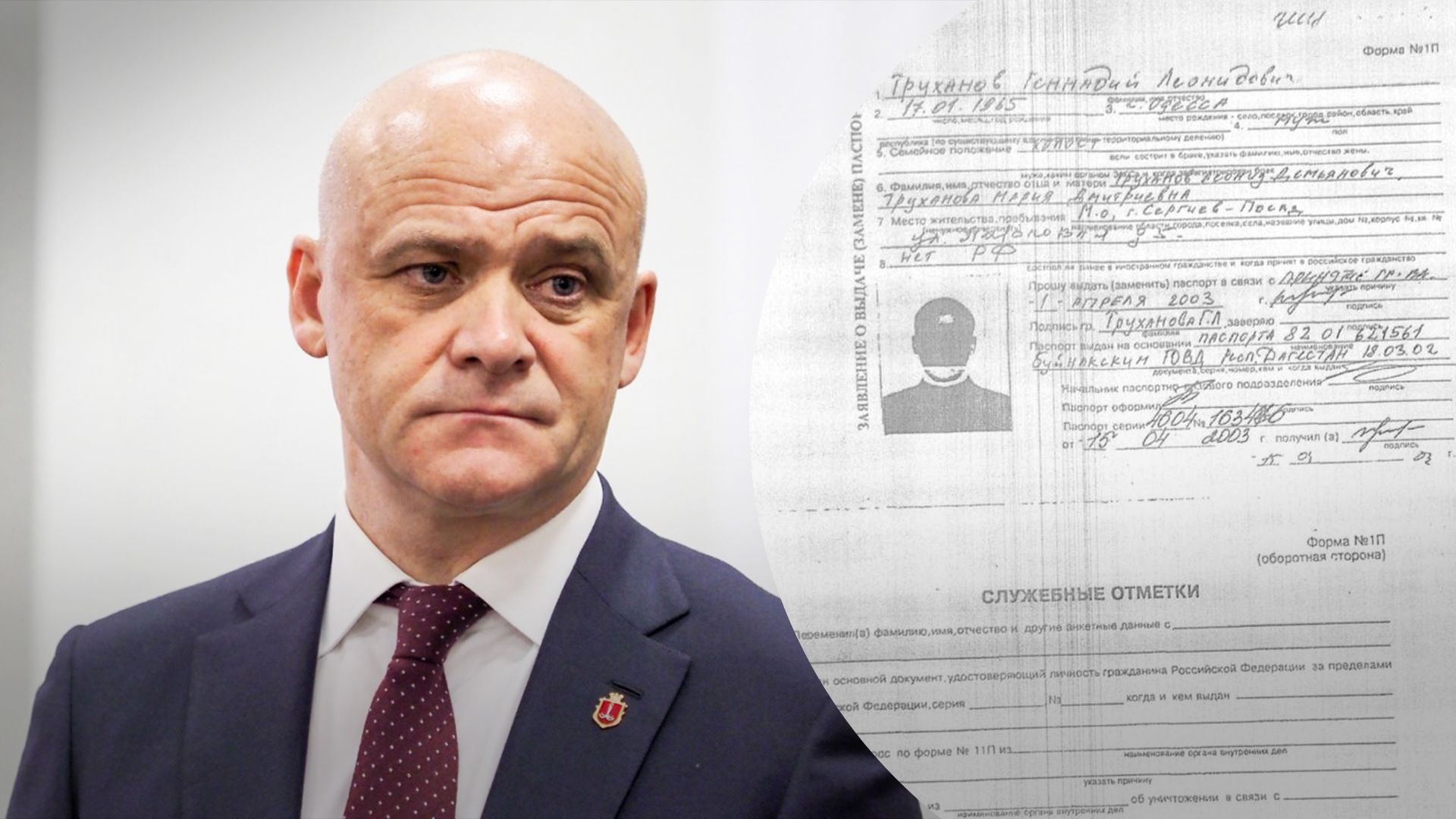 Стерненко навів черговий доказ, що Труханов громадянин Росії - 24 Канал Стерненко навів черговий доказ, що Труханов громадянин Росії - 24 Канал