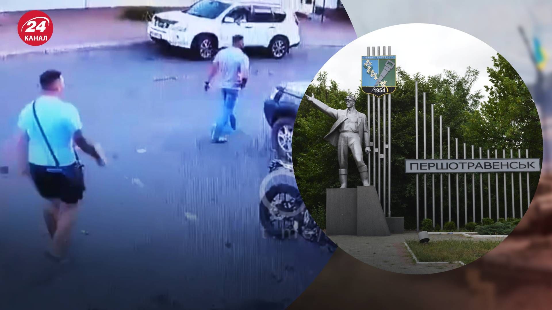 Депутат из Першотравенска избил военного - 24 Канал Депутат из Першотравенска избил военного - 24 Канал