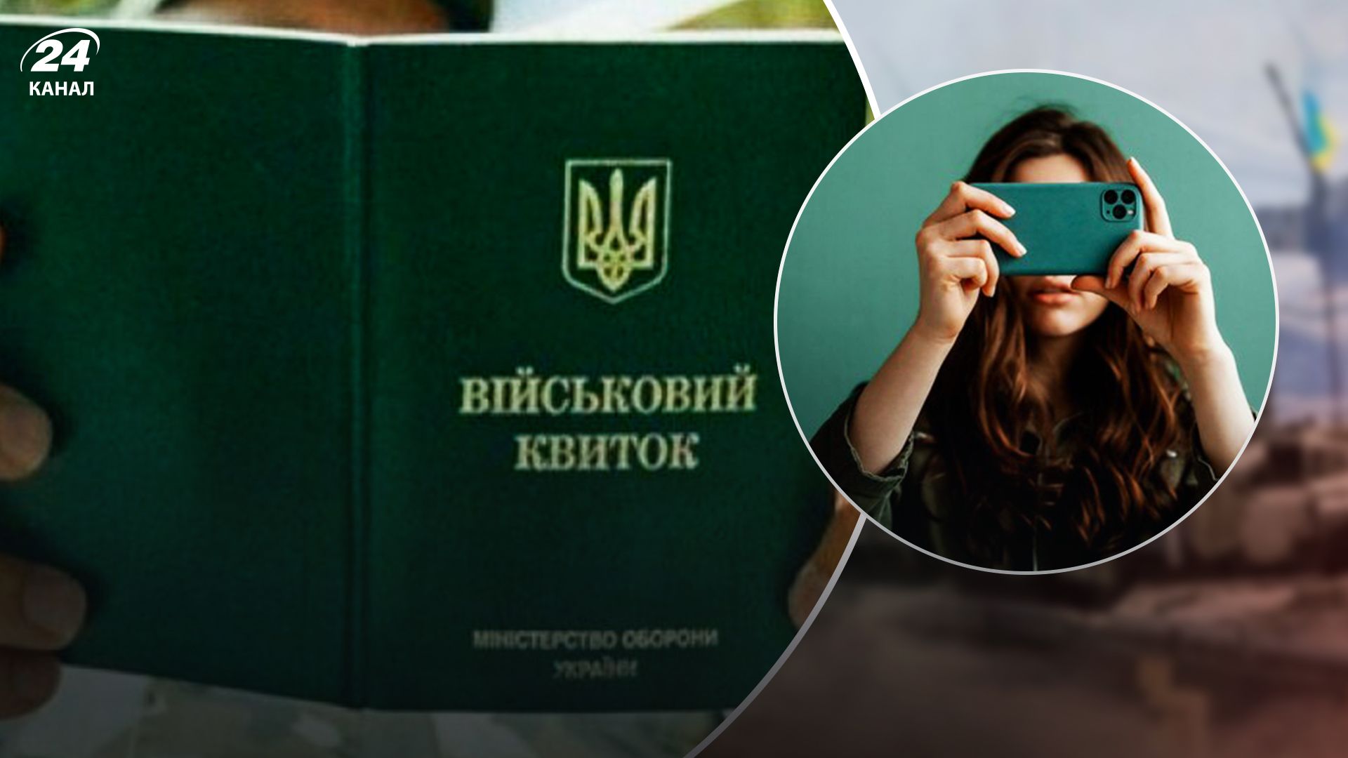 Чи можна знімати дії працівників ТЦК Чи можна знімати дії працівників ТЦК