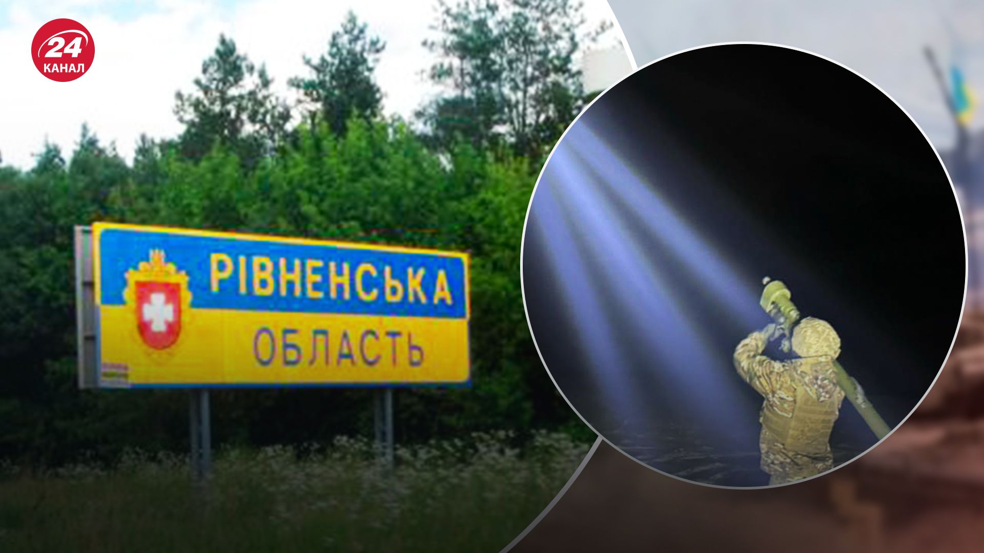 Наслідки атаки на Рівненщину сьогодні Наслідки атаки на Рівненщину сьогодні