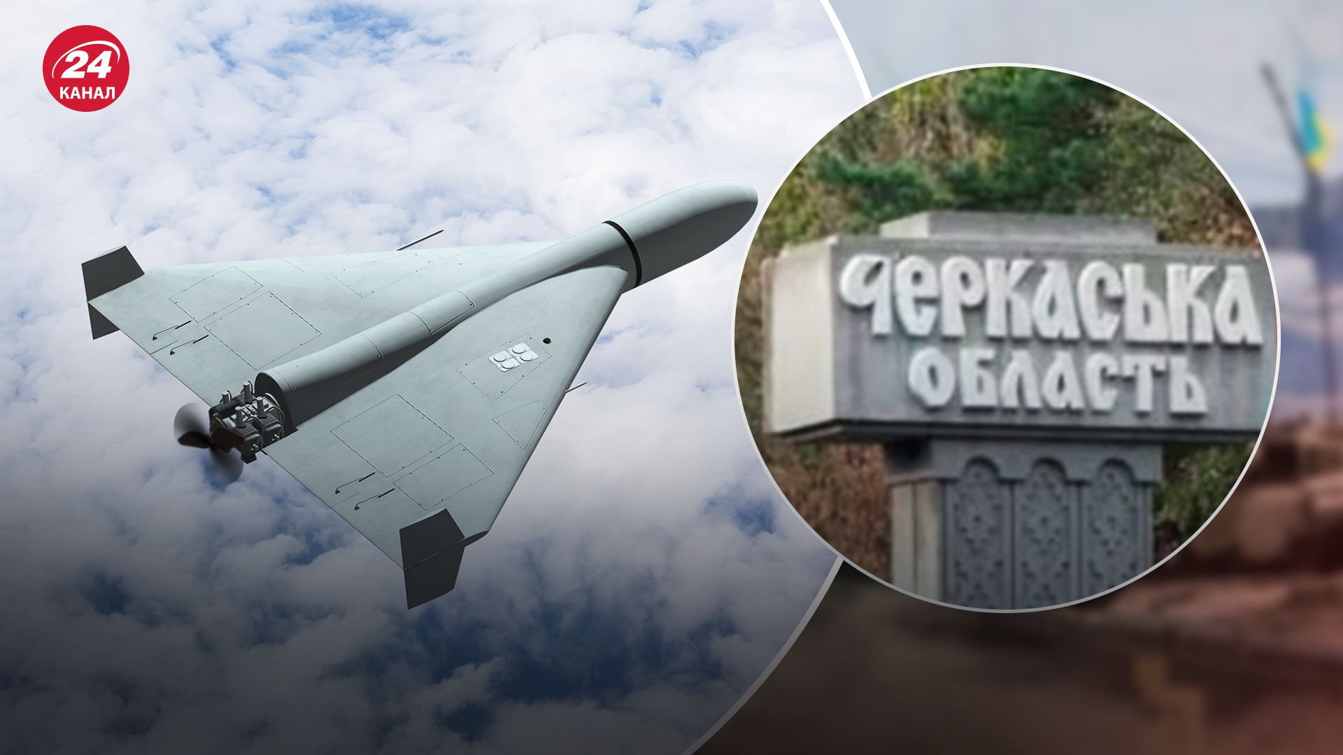 Які наслідки атаки на Черкащину сьогодні Які наслідки атаки на Черкащину сьогодні