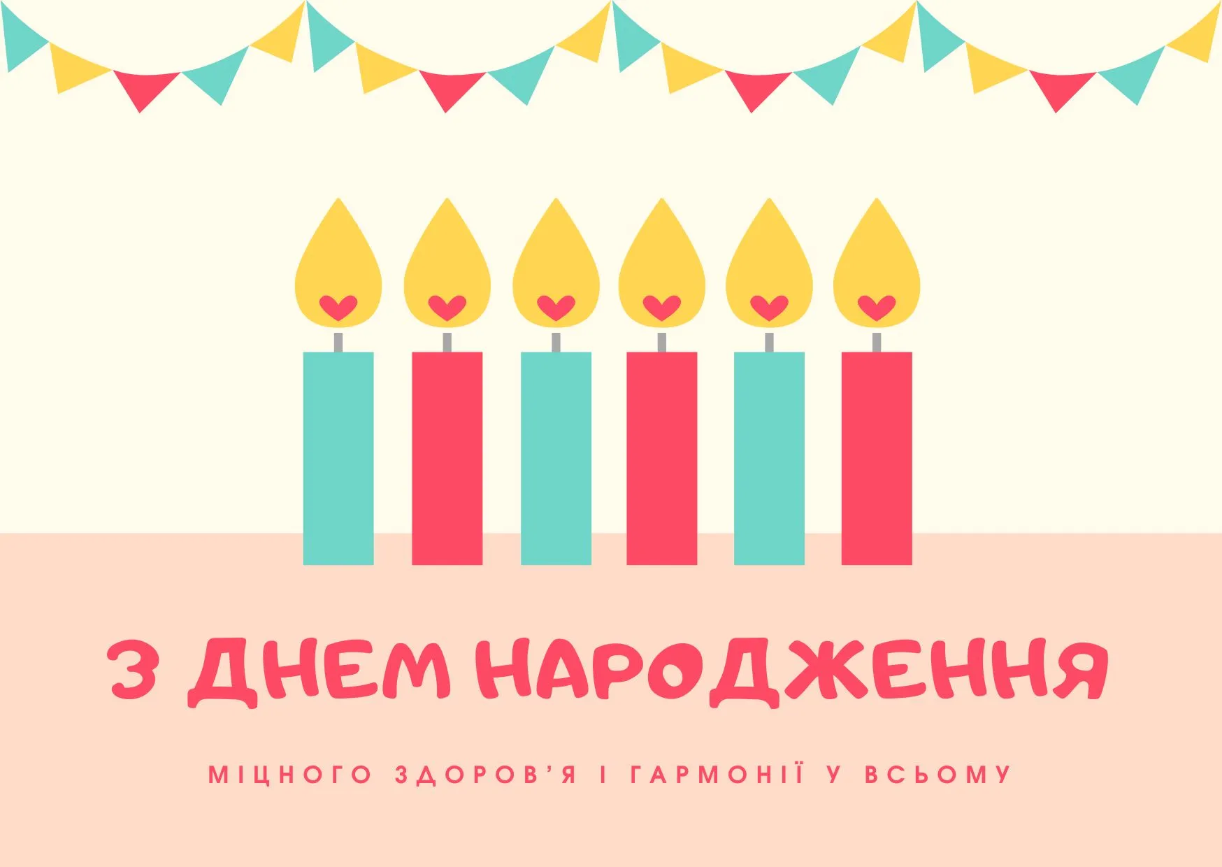 Поздравления с днем рождения Поздравления с днем рождения