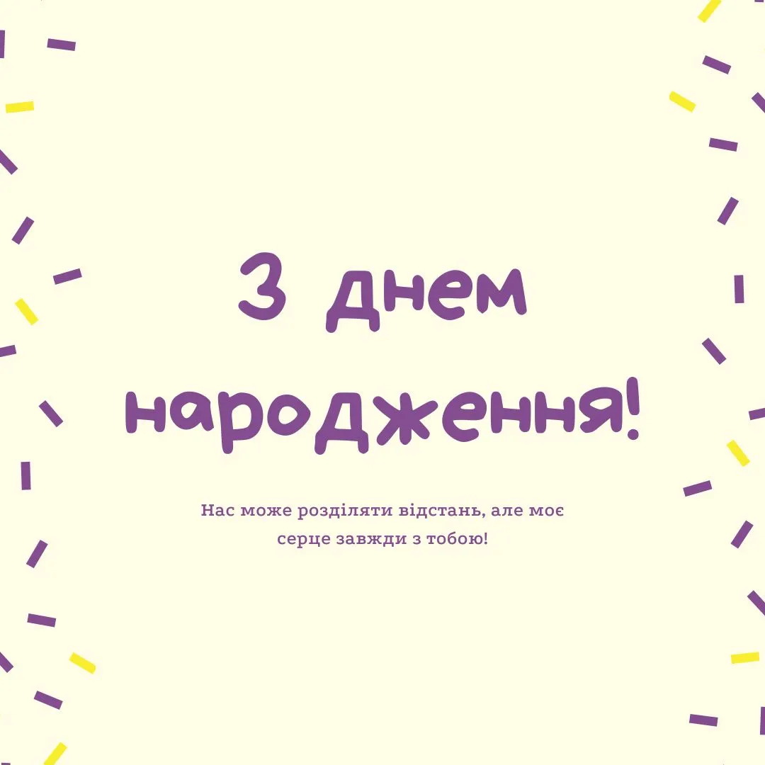 Поздравления с днем рождения Поздравления с днем рождения