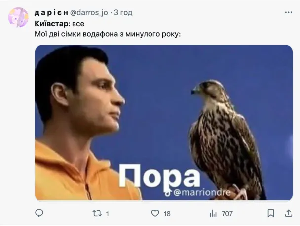 Меми про збій у роботі 