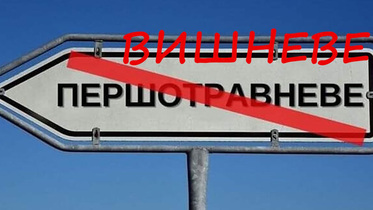 Червоноград, Ватутіне та ще понад 300 міст і селищ: які нові назви отримали українські міста - 24 Канал Червоноград, Ватутіне та ще понад 300 міст і селищ: які нові назви отримали українські міста - 24 Канал