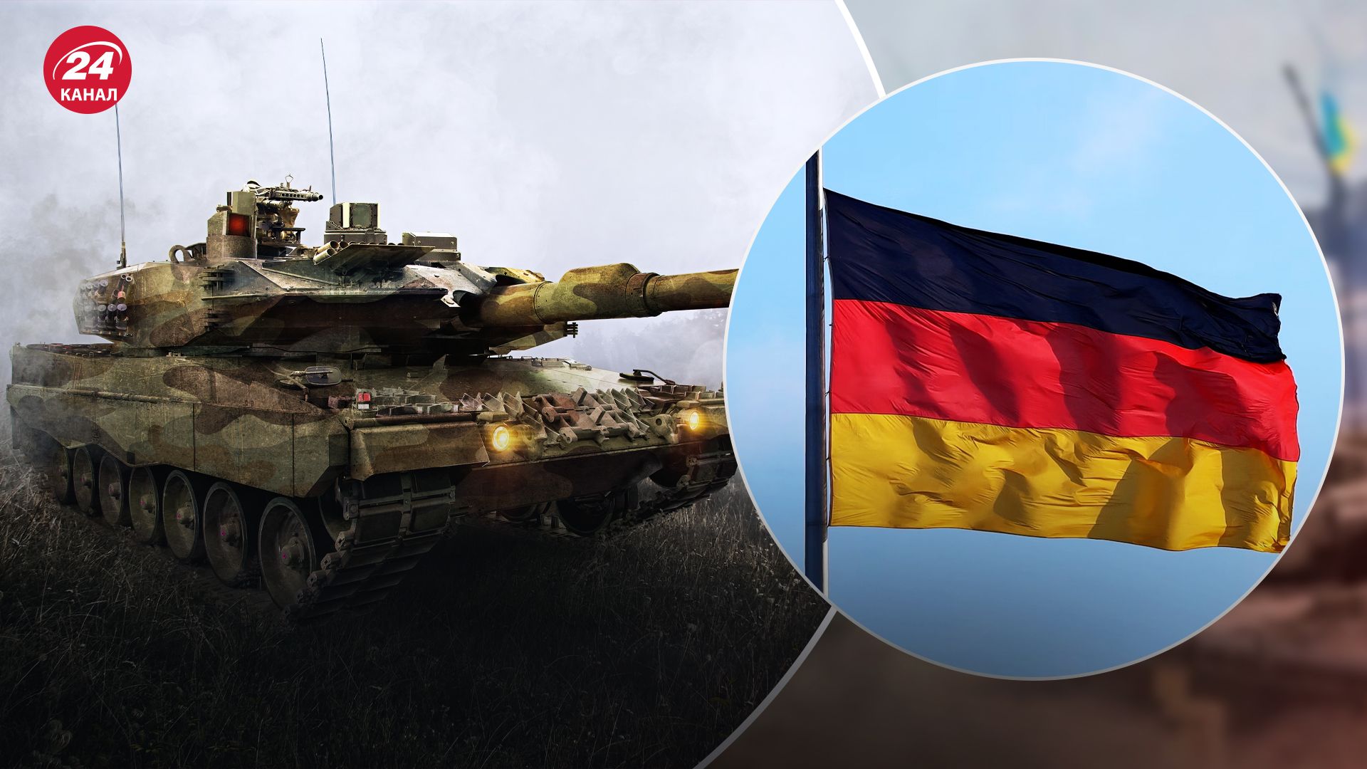 Німеччина надала черговий пакет військової допомоги для України Німеччина надала черговий пакет військової допомоги для України