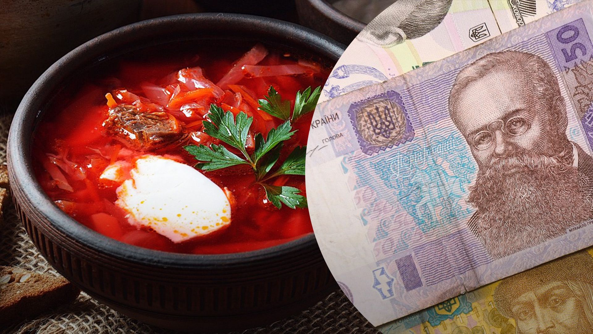 Борщовий набір подорожчав з початку вересня Борщовий набір подорожчав з початку вересня