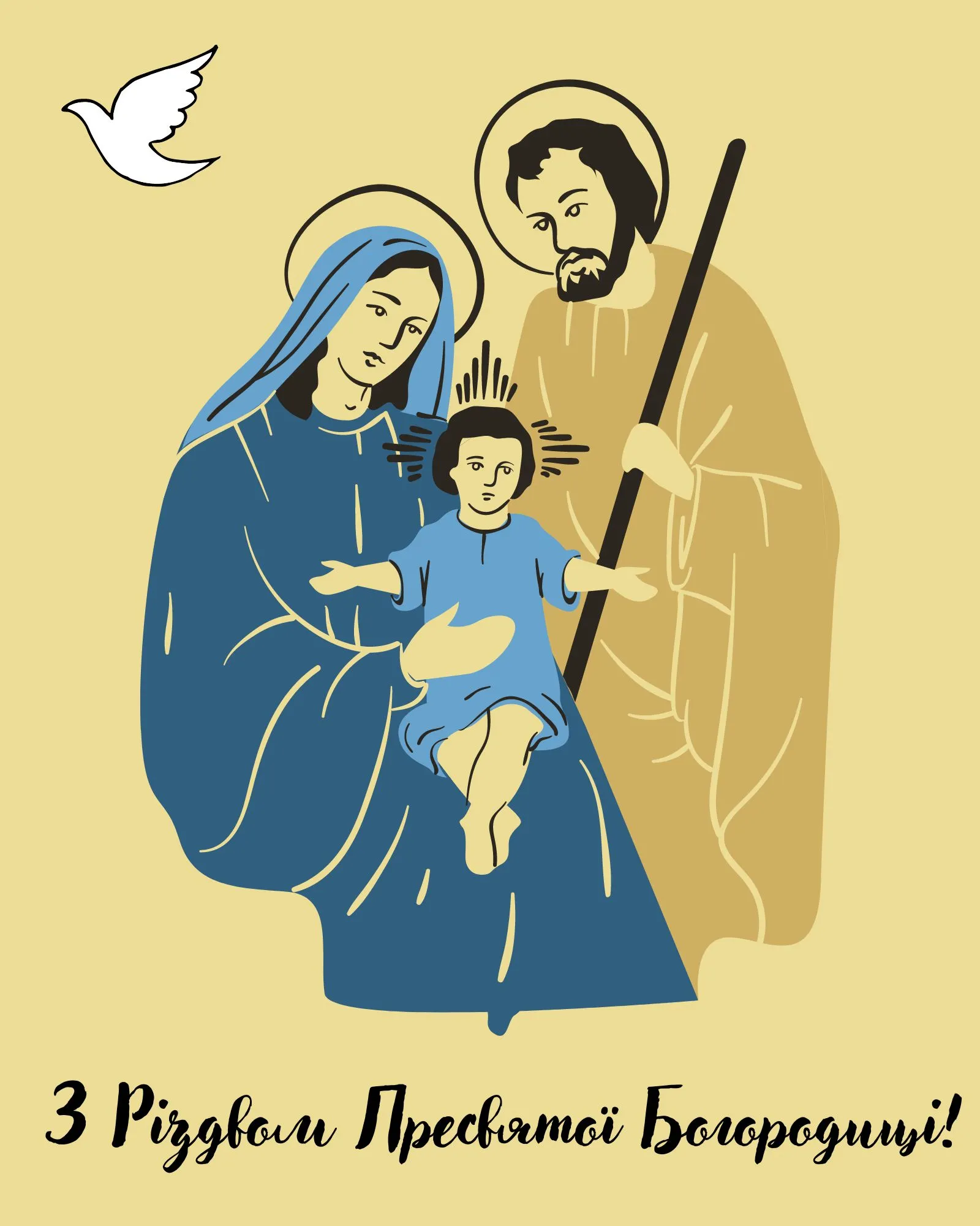 Поздравления с Рождеством Пресвятой Богородицы Поздравления с Рождеством Пресвятой Богородицы