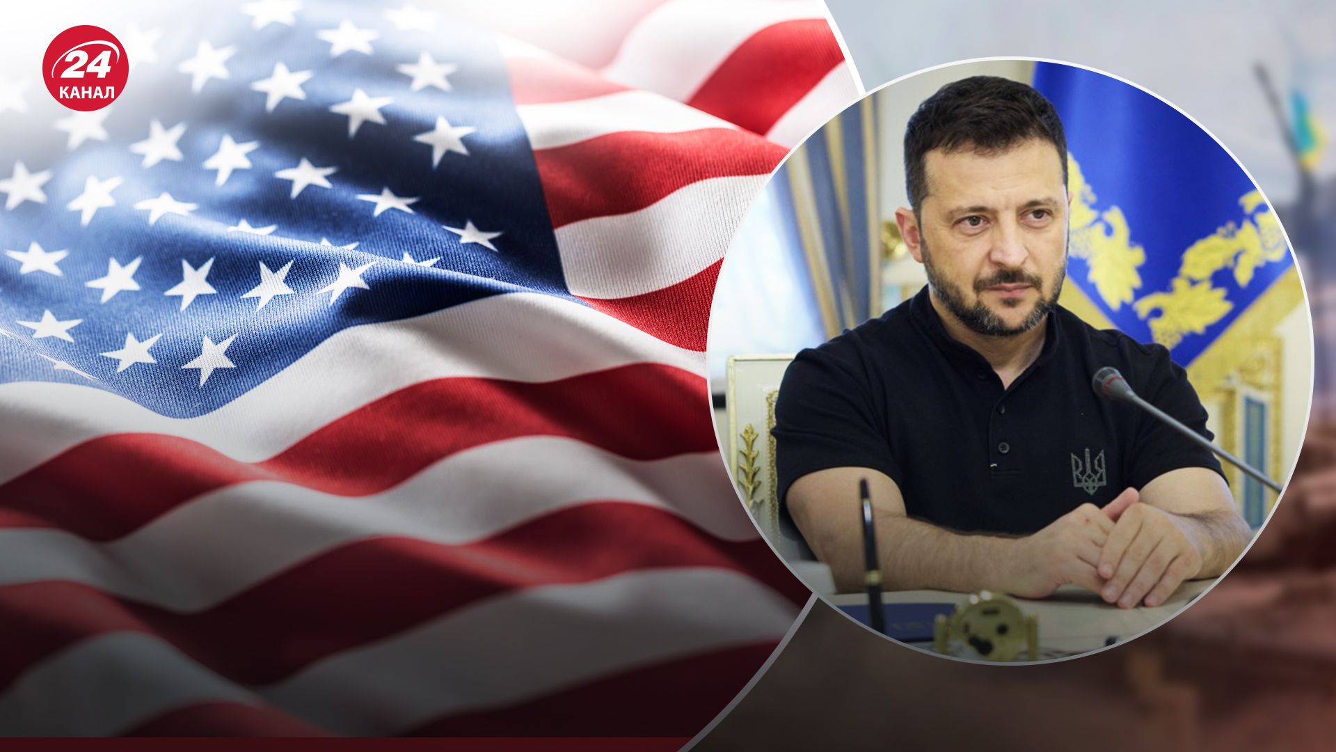 Зеленський наступного тижня їде в США Зеленський наступного тижня їде в США